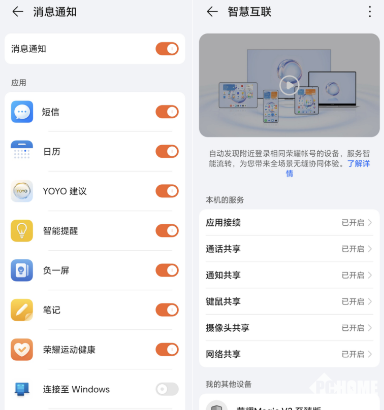 智慧协同账号登录